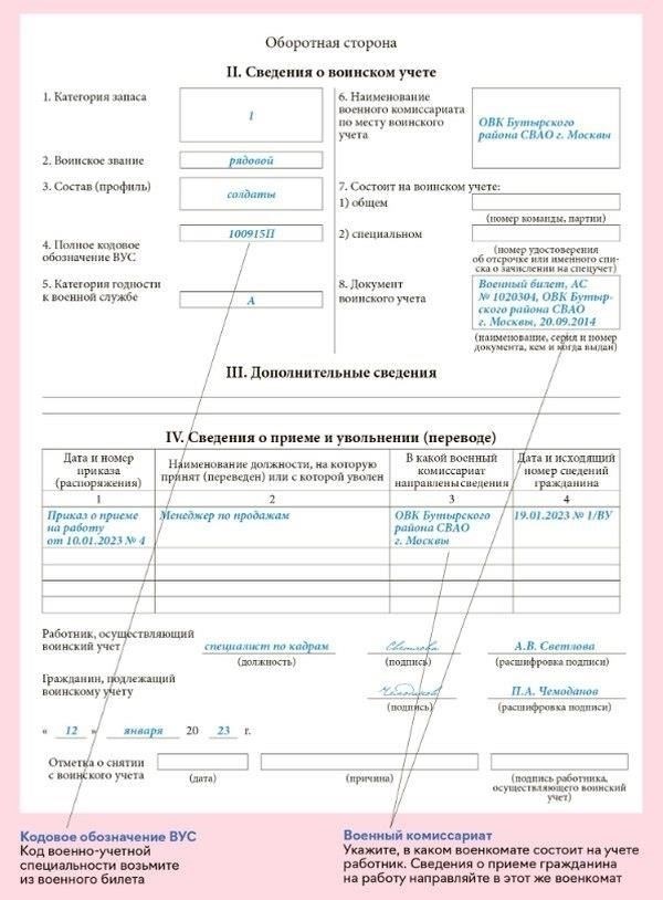 Как изменение постоянного адреса влияет на связь с комиссариатом