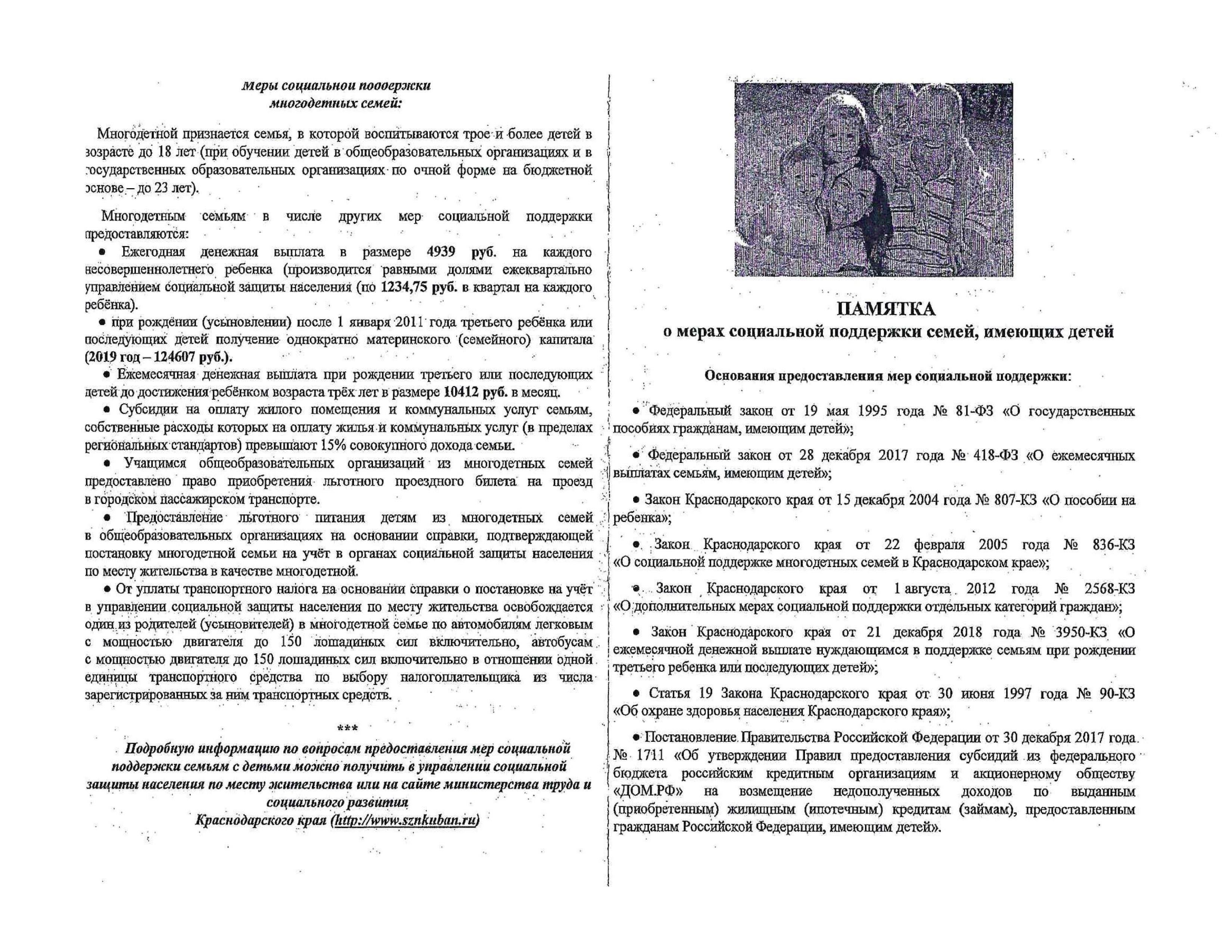 Как краевая поддержка семей отразится на домохозяйствах Краснодара