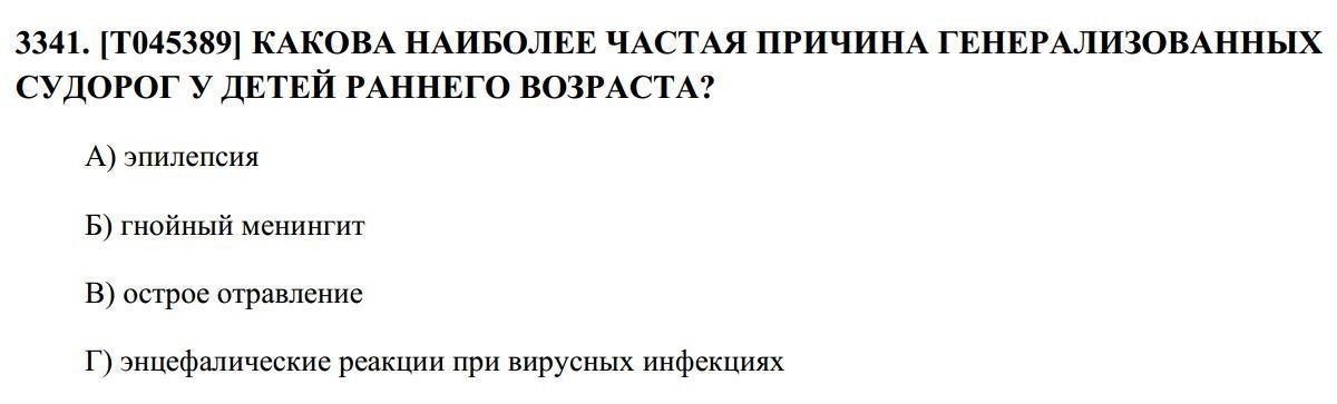 Как можно списать расходы на образование во время прохождения медицинской ординатуры и аналогичных программ?