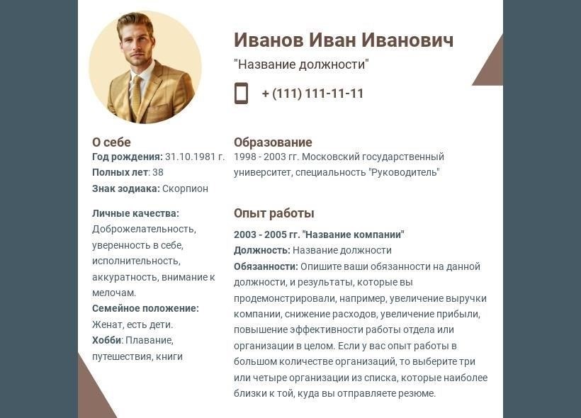 Как начать работу с онлайн-конструктором резюме Wilda