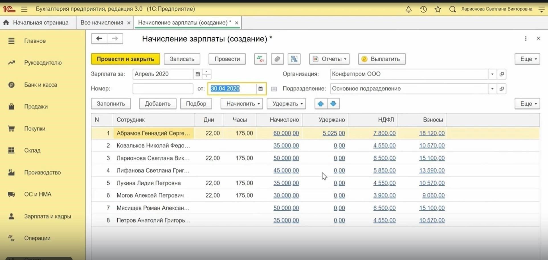 Как настроить компоненты зарплаты в 1С Бухгалтерии