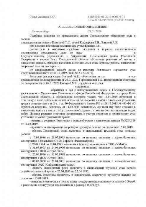 Как обжаловать отказ в назначении военной пенсии: Правовая база и процедурыЧтобы обжаловать отказ в назначении пенсии, начните с изучения официального решения и определения причин отказа. Правовая база, связанная с такими заявлениями, включает в себя оценку конкретных критериев, таких как годы службы, звание и медицинские условия, которые могут повлиять на право на получение пенсии. Процесс подачи апелляции позволяет провести тщательное рассмотрение, включая представление дополнительных документов и исправление ошибок в первоначальном заявлении.