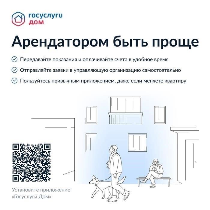 Определение права на передачу жилого строения, построенного государством