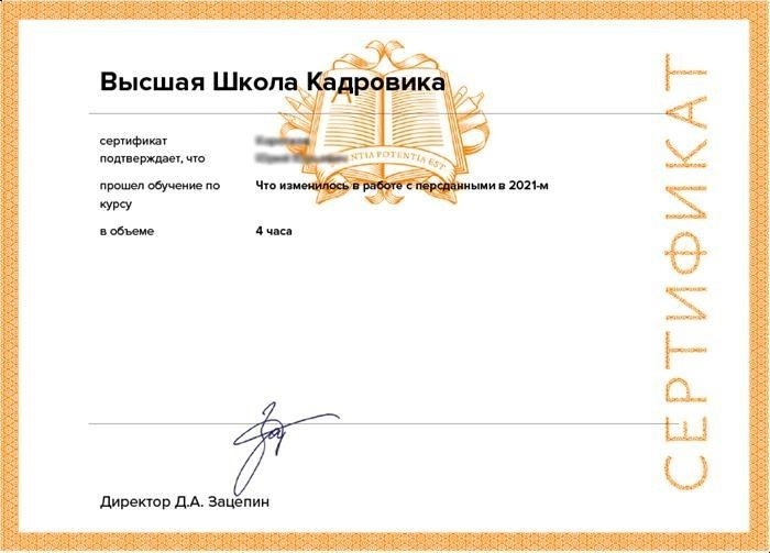 Подготовка документов для сотрудников, мобилизованных на военные сборы