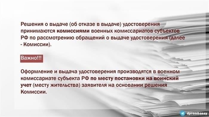 Как подать заявление на регистрацию