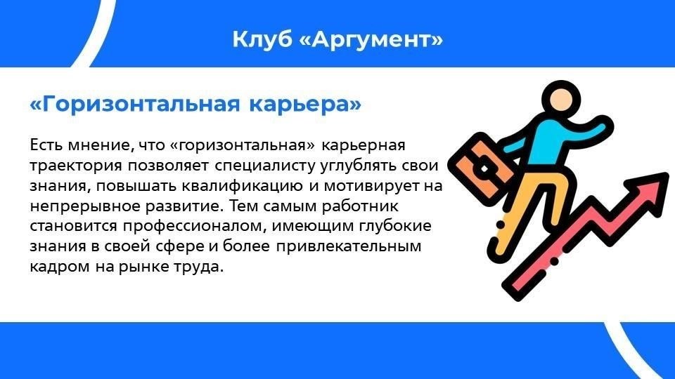 Как опыт работы определяет возможности карьерного ростаДля повышения карьерных перспектив необходимо структурированно накапливать соответствующий опыт работы. В соответствии с законодательством Российской Федерации достижение определенного стажа работы в конкретной сфере дает право на дополнительные права и льготы. Например, согласно статье 137 Трудового кодекса РФ, длительный стаж работы в определенной должности дает право на повышенную оплату труда и дополнительный отпуск.