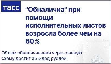 Пункт №11: Последствия для должника после отмены взыскания