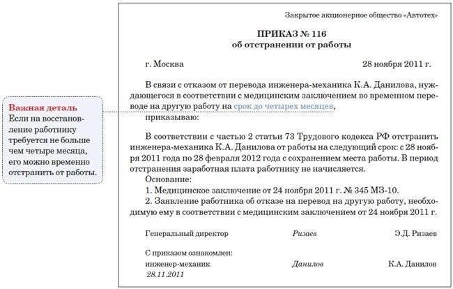 Как отсутствие проблем со здоровьем влияет на право на трудоустройство сотрудников службы безопасности