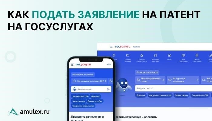 Как подать заявку на патент онлайн: Пошаговый процесс