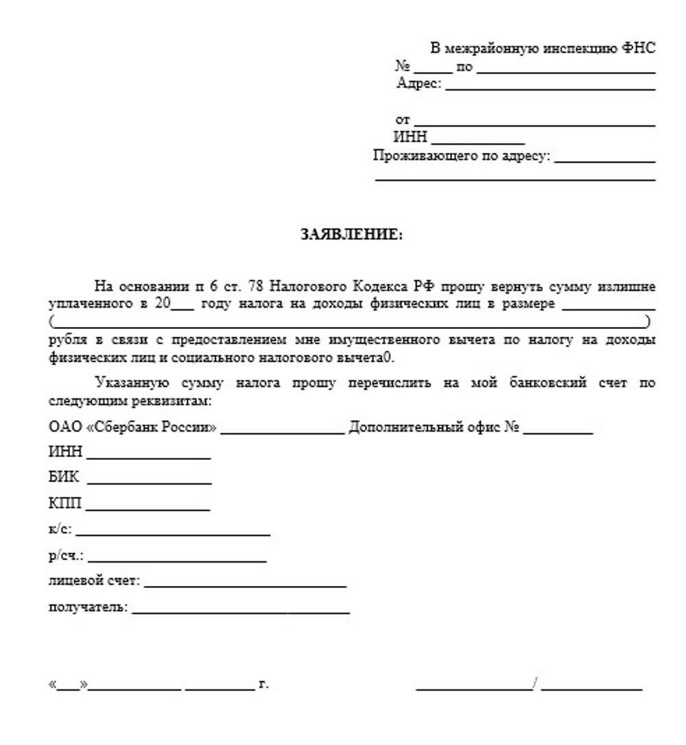 Как подать заявление на вычеты по акцизному налогу: Пошаговое руководство