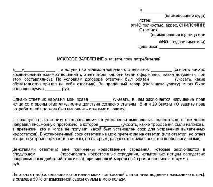 Как подать жалобу продавцу, производителю или поставщику услуг на некачественный товар или плохое обслуживание