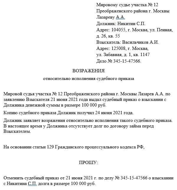 Как подготовиться к оспариванию решения мирового судьи