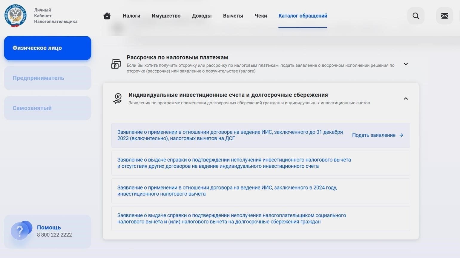 Как получить доступ к средствам из вашего инвестиционного портфеля с налоговыми льготами