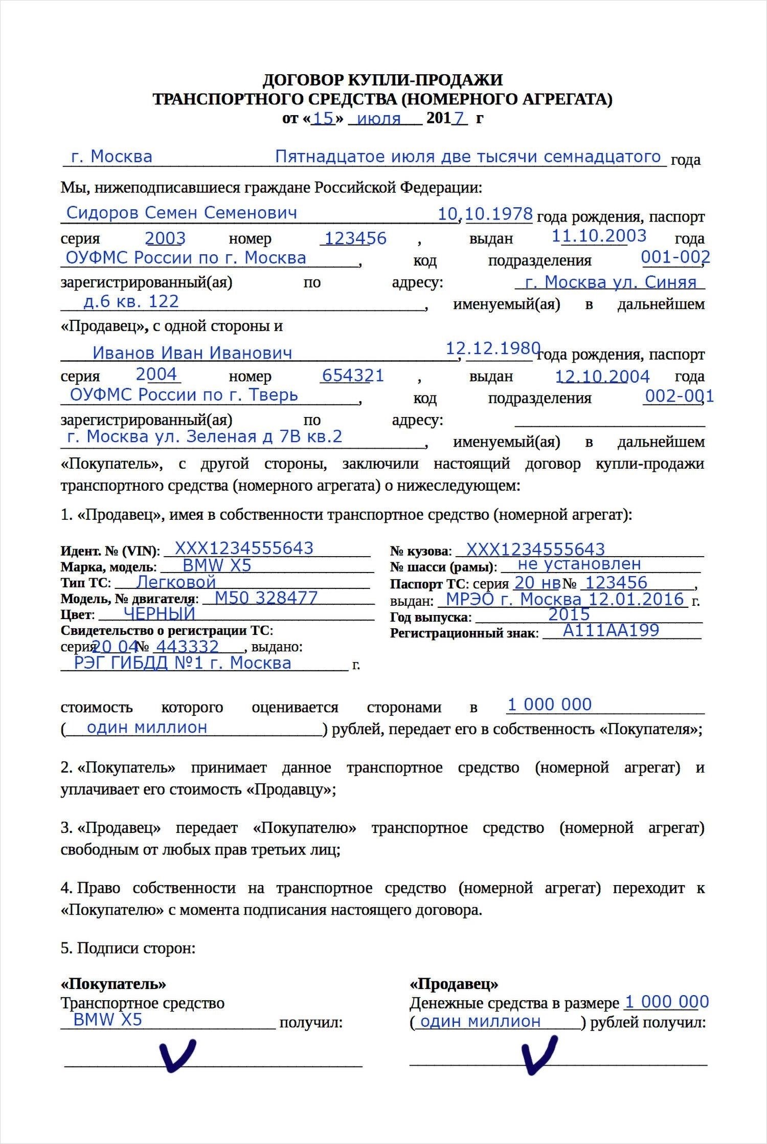 Как получить копию документа о покупке автомобиля