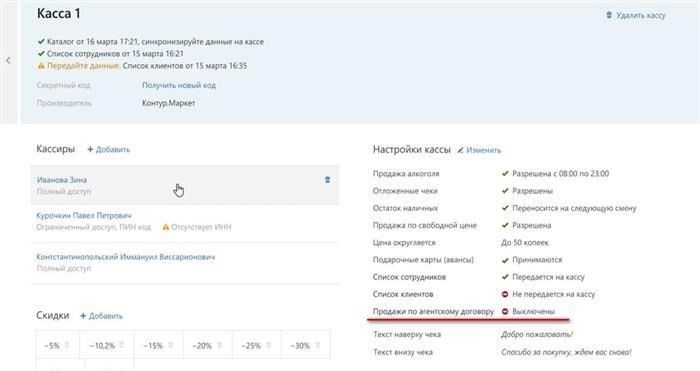 Когда требуется кассовый аппарат (ККТ) для агентов и директоров?