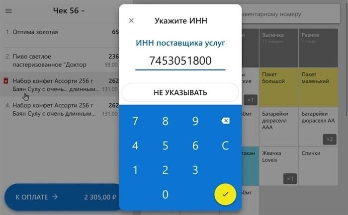 Как генерировать агентские квитанции с помощью модуля Kontur.Kassa