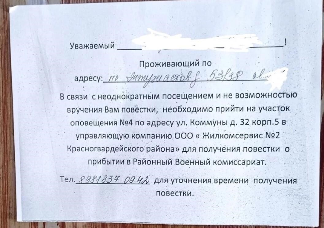 Как правильно вручить ответчику повестку по делам, рассматриваемым в Усть-Донецком районе