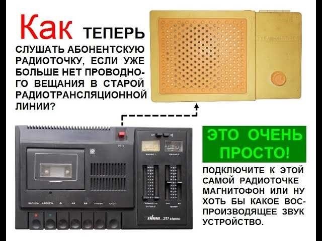 Сколько времени займет процедура отключения радиовещания?