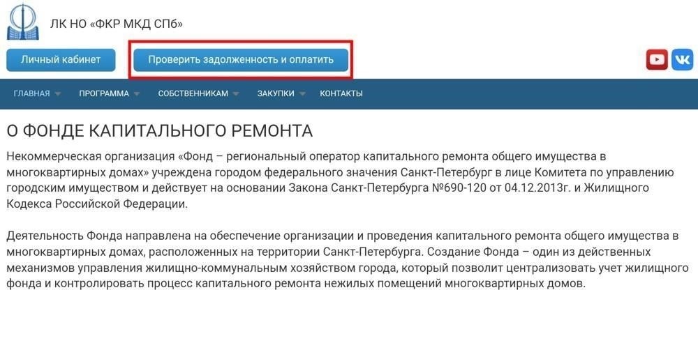 Как проверить статус контрагента в ФКР Москва