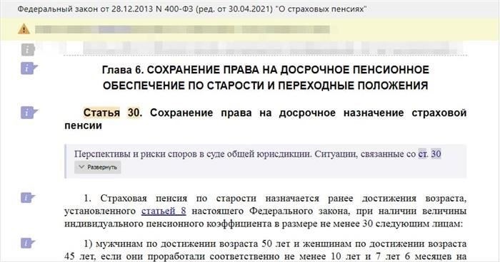 Как работа в отделении интенсивной терапии влияет на право выхода на пенсию: Понимание пенсионных систем
