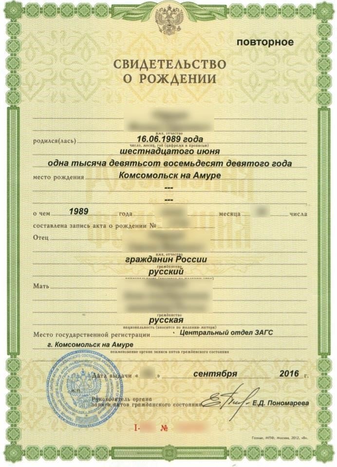 Как распознать поддельные или измененные документы о регистрации рождения