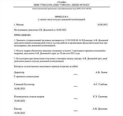 Как рассчитать размер компенсации за аренду жилья для сотрудников МВД