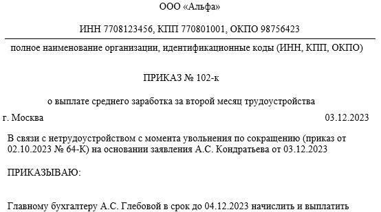 Как рассчитать выходное пособие: Роль среднемесячного заработка