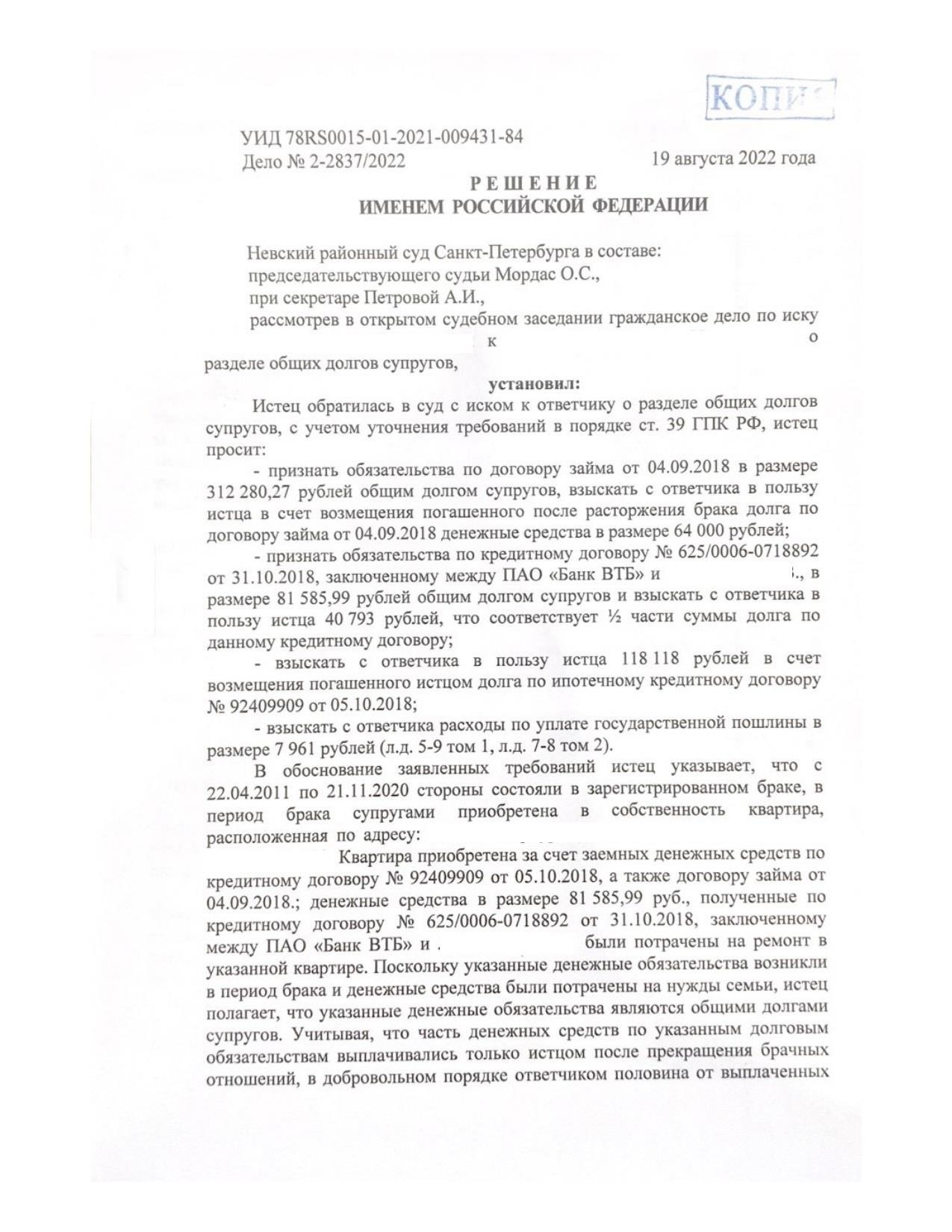 Как разрешить споры о погашении кредита на сумму от 100 000 рублей