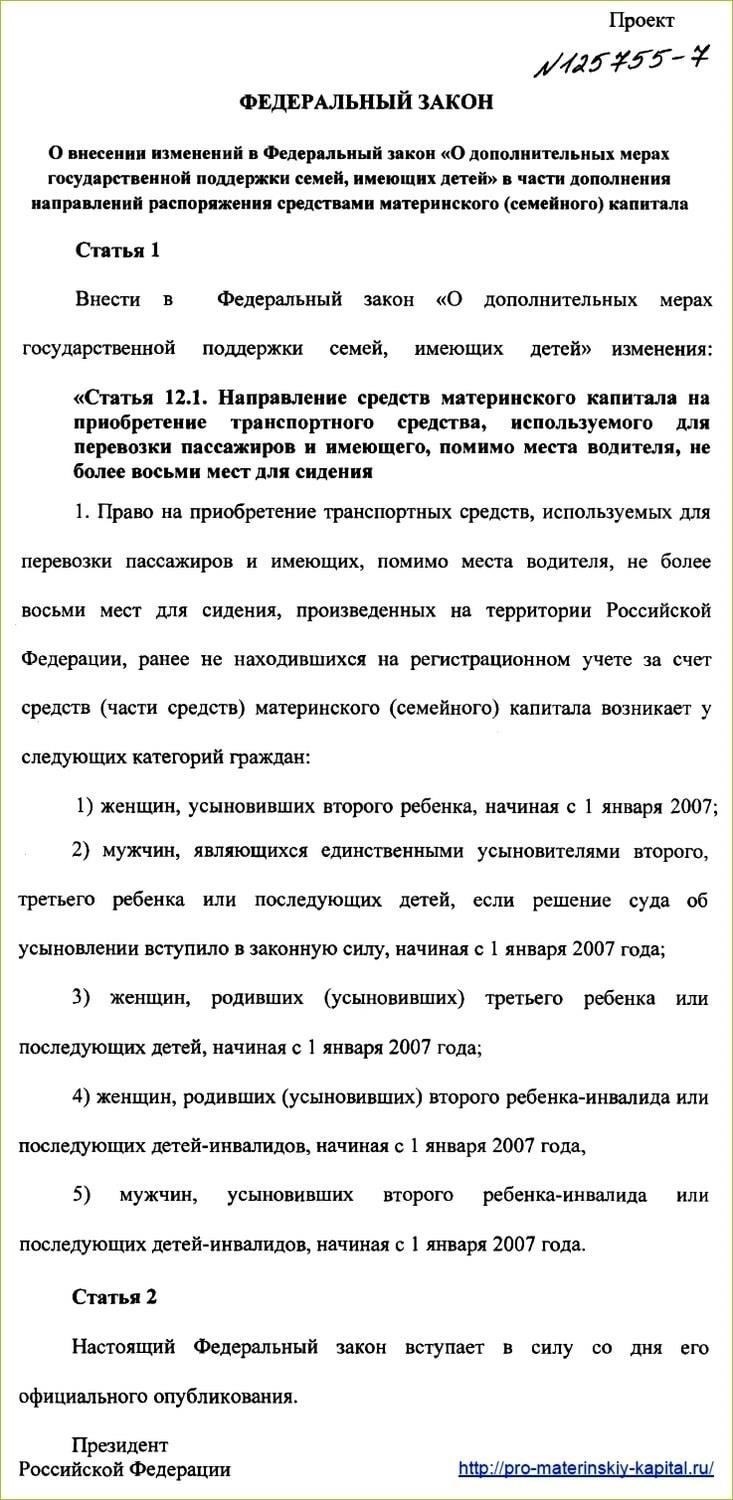 Как решить технические проблемы с отображением материнского капитала