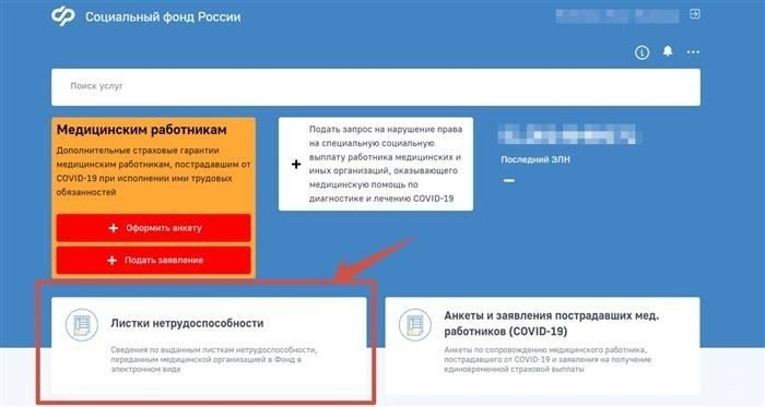 Изменения в выплате по уходу за ребенком до 8 лет