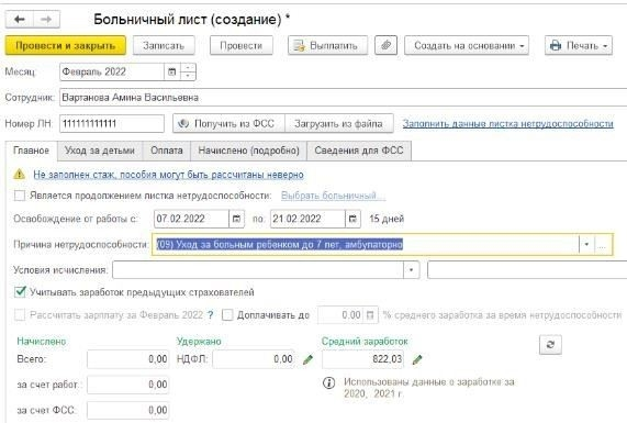 Отражение данных в