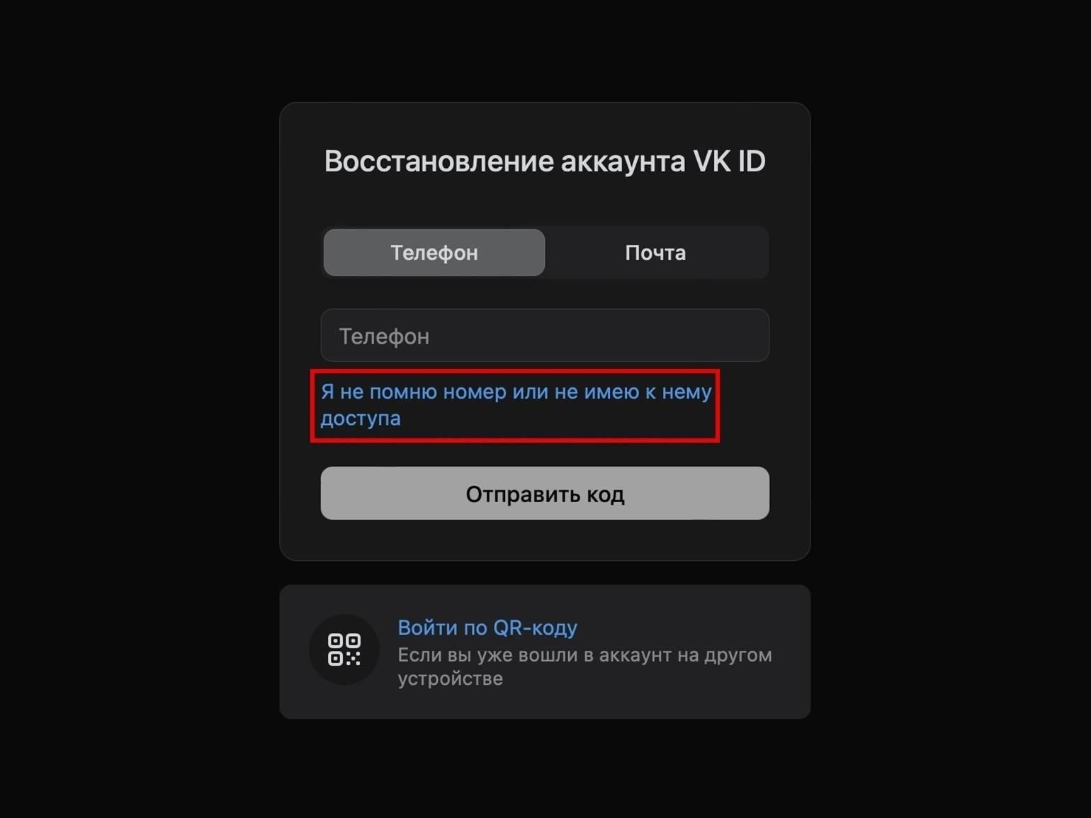 Как только пароль будет восстановлен, вы сможете войти в систему, используя новые учетные данные.
