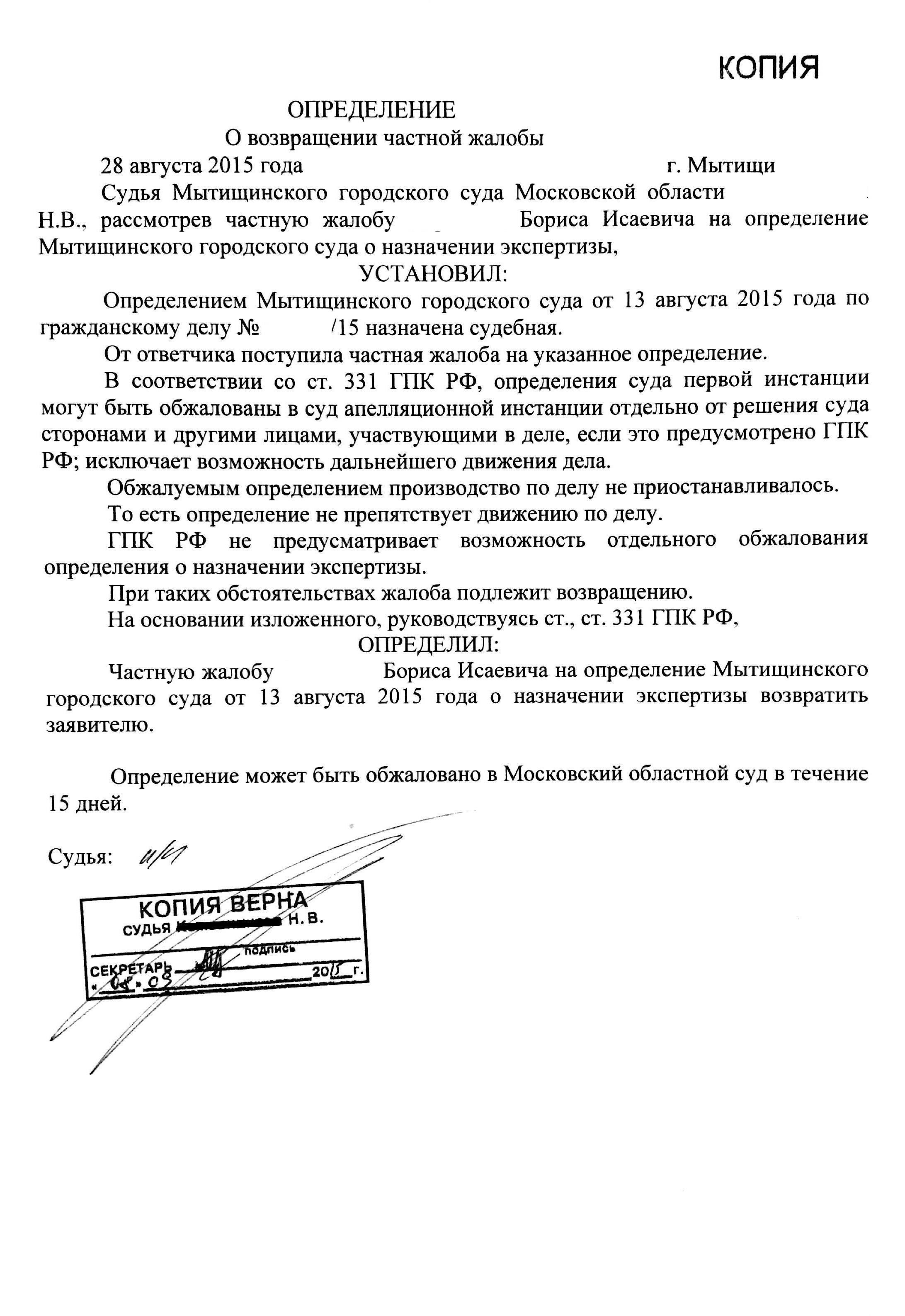 Как трактовать значение термина «дело передано в суд»
