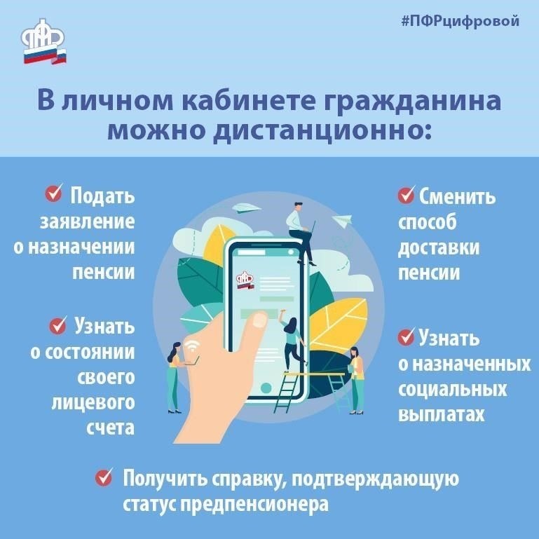 Как узнать, почему уменьшилась пенсия?
