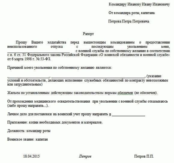 Критерии получения права на отсутствие по семейным обстоятельствам в соответствии с военными соглашениями
