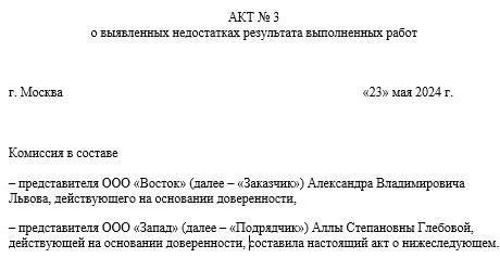 Как выявить недостатки в выполненной работе