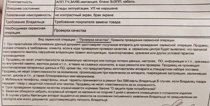 Как Wildberries справилась с отказом в возврате неисправных сложных технических товаров