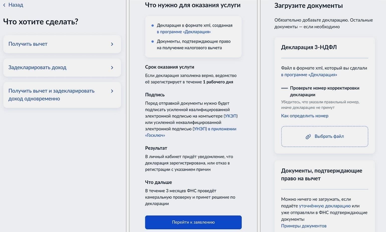 Как заявить 13-процентный налоговый вычет на расходы на медицинское обучение
