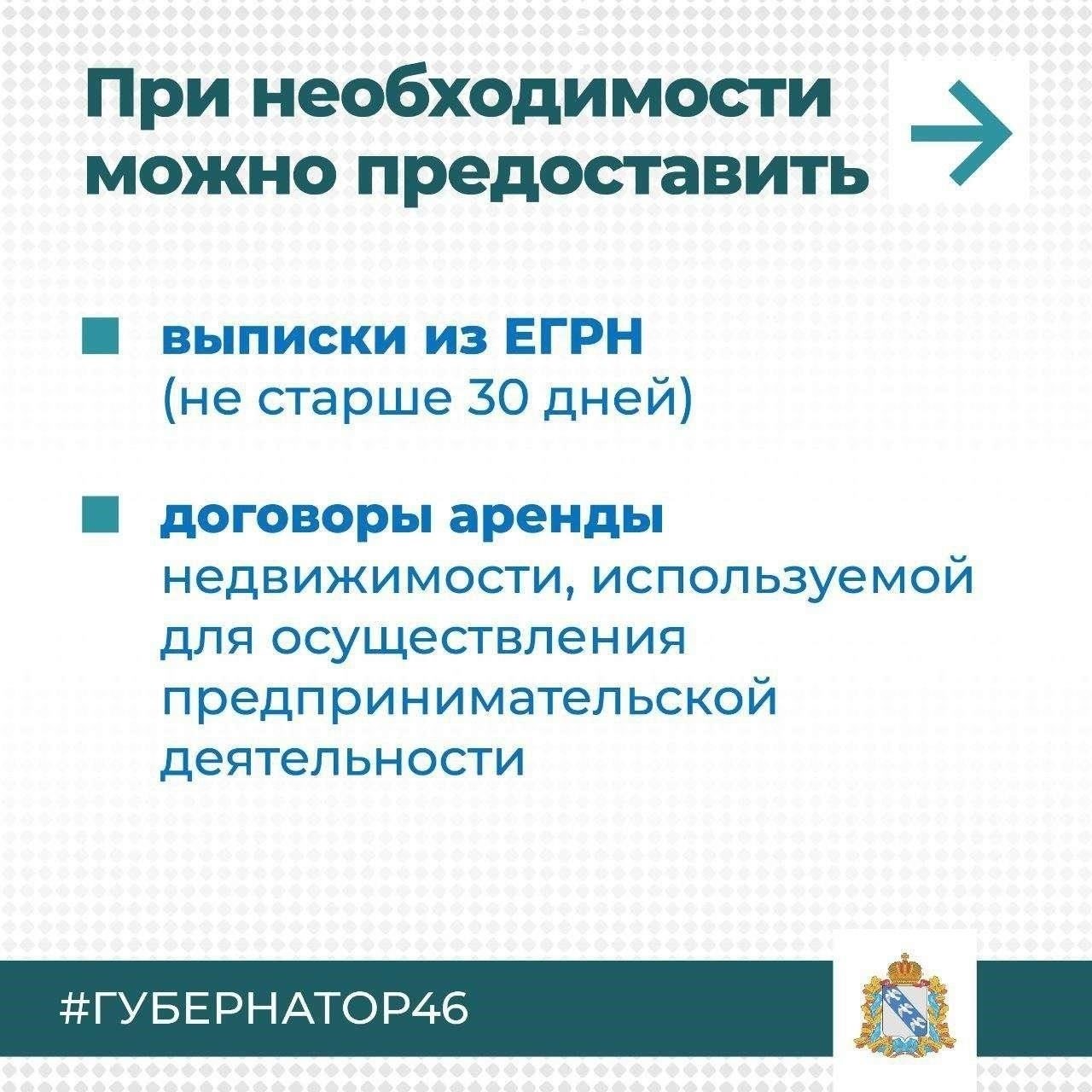 Какие документы необходимы для получения отсрочки?