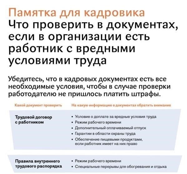 Какие виды времени в связи с тяжелой утратой обычно не оплачиваются?