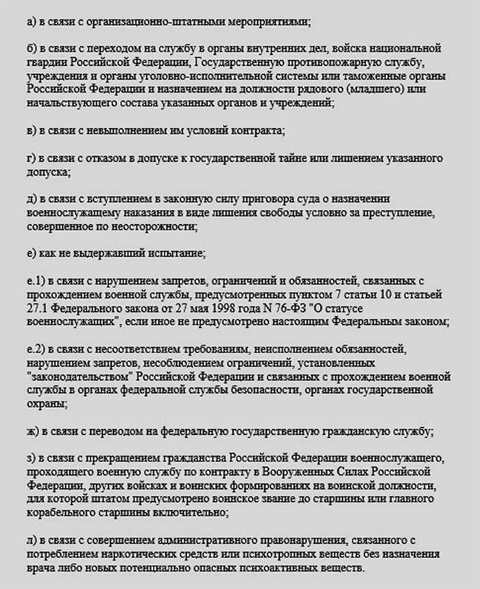 Какие выплаты полагаются военнослужащим при увольнении по состоянию здоровья?