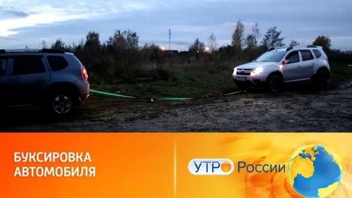 Правильная буксировка: Что необходимо знать водителям
