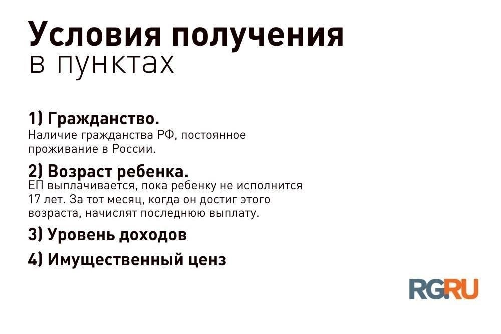 Каковы критерии отбора для получения выплат на детей до трех лет?
