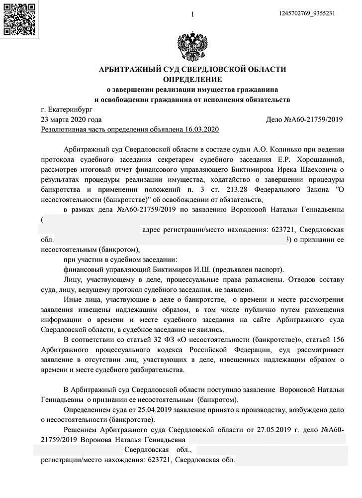 Каковы последствия финансовой несостоятельности для физических лиц?