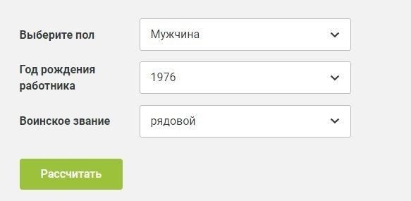 Как определить правильный год снятия с учета с помощью нашего онлайн-инструмента