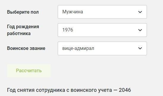 Правовые нормы, регулирующие снятие физических лиц с воинского учета