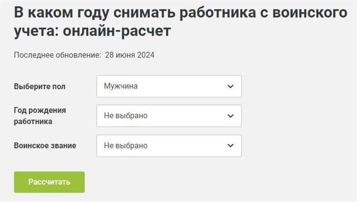 Распространенные ошибки при снятии с учета военнослужащих и способы их избежать