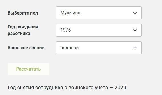 Какие изменения в трудовой деятельности требуют снятия сотрудников с учета в базах данных призывников
