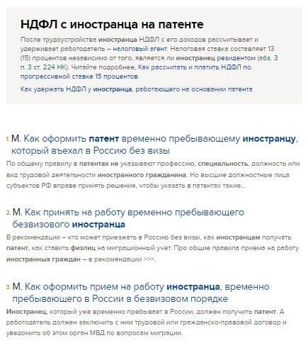 Статус гражданина Казахстана на территории России