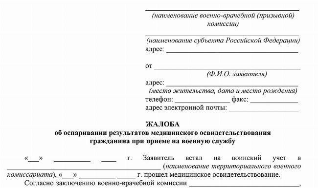 Существуют ли географические ограничения на призыв в армию для A3?